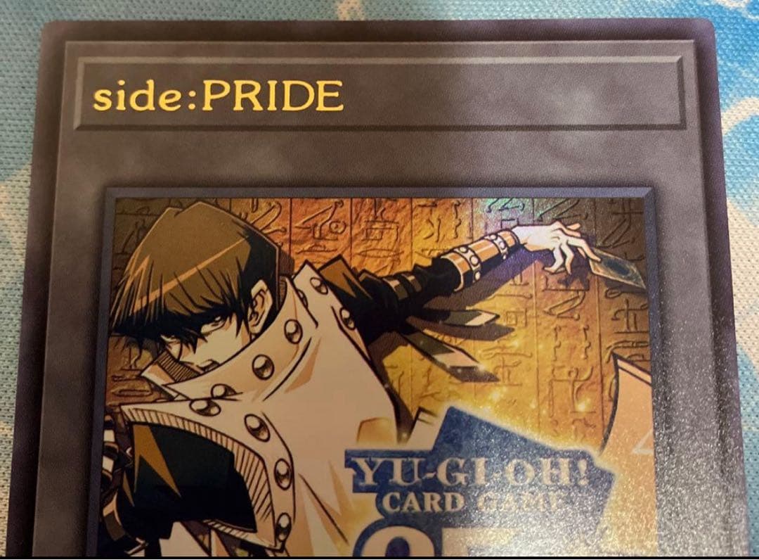 遊戯王 シリアルトークン PRIDE 海馬瀬人 - メルカリ