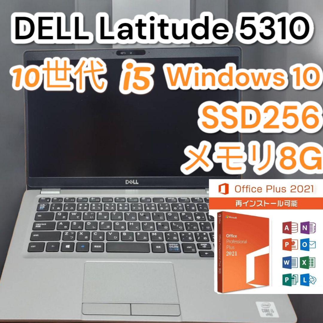 ❤すぐに使える✨DELL✨10世代core-i5✨8GB✨SSD 256GB Amazon.com: Dell Latitude 5490 - Intel Core i5 8th Gen Quad Core