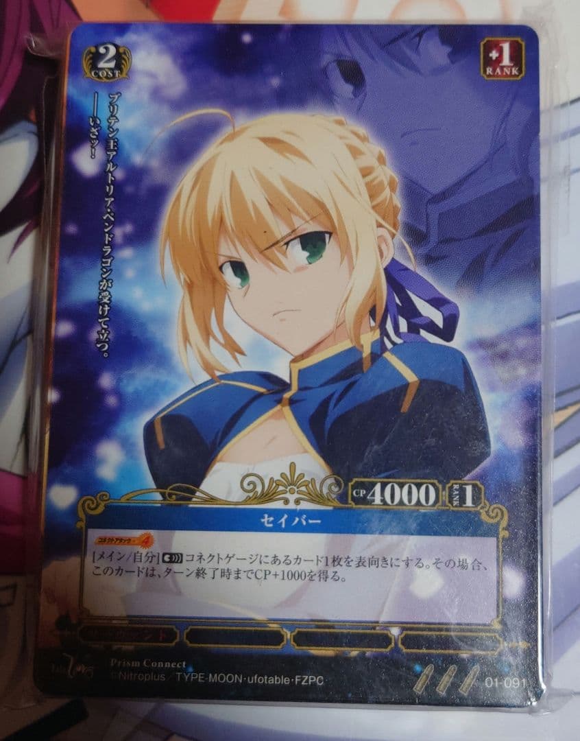 プリズムコネクト Fate/Zero 衛宮切嗣 サイン スターターデッキ - メルカリ