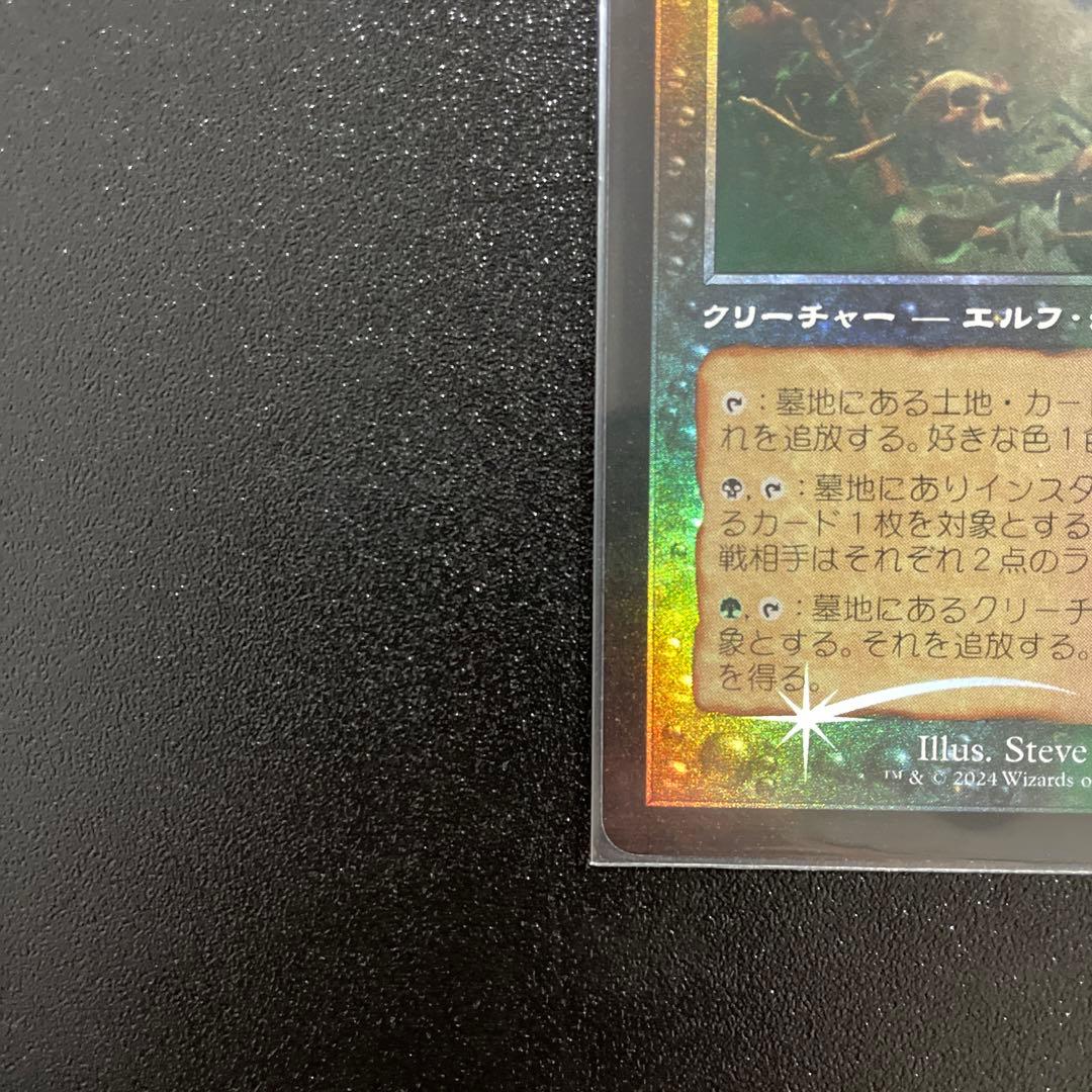 m1468 Foil 363 旧枠 死儀礼のシャーマン - メルカリ