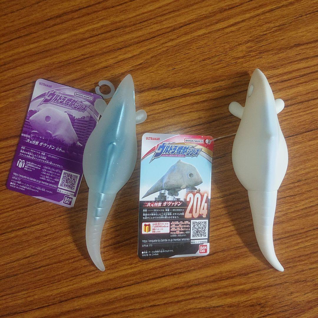 ガヴァドン(A) ソフビ セット - メルカリ