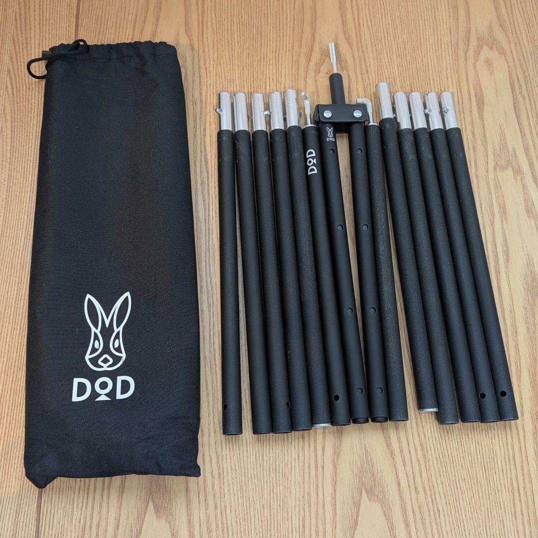 廃盤貴重！DOD フタマタノサソイS +コンパクトタープポール　セット オススメ万能タープポール『DODコンパクトタープポール』強さと軽さと