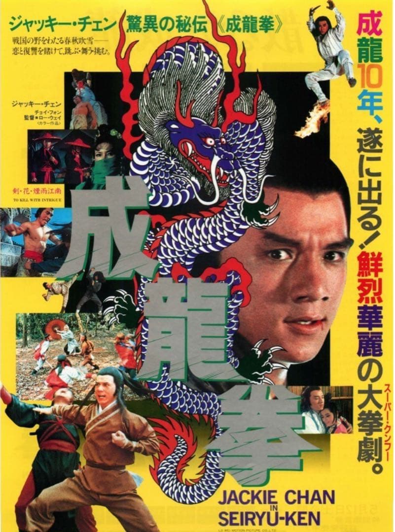 貴重レア】ジャッキーチェン・コレクション 限定DVD-BOX 7枚組 廃盤