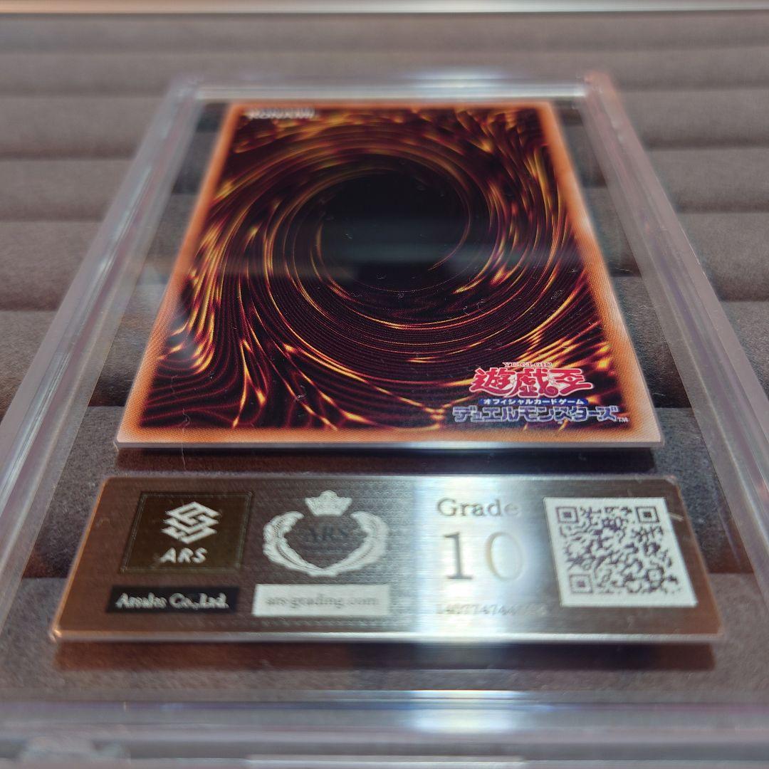 ARS10 遊戯王 誇りと魂の龍 25th クオシク 限定 - メルカリ