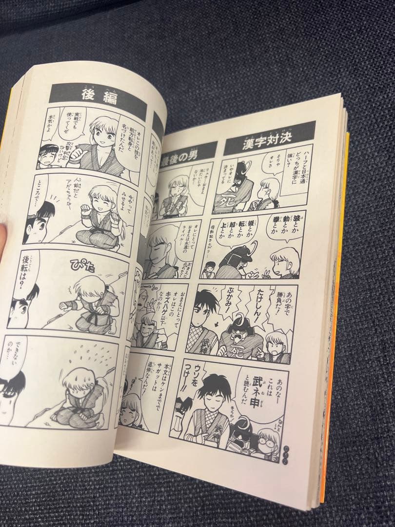 ストリートファイターZERO 4コマまんが王国① 双葉社 1996年 - メルカリ