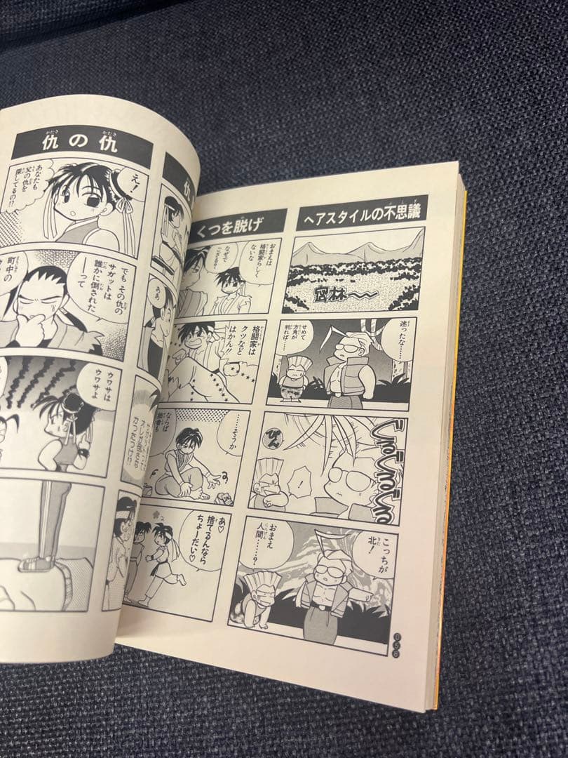 ストリートファイターZERO 4コマまんが王国① 双葉社 1996年 - メルカリ