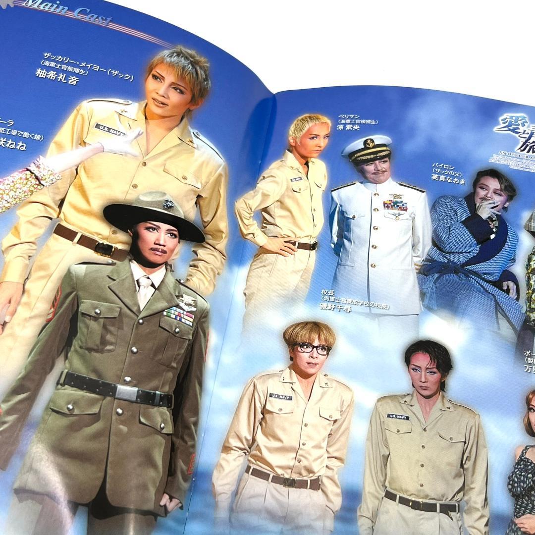 宝塚 星組 愛と青春の旅立ち 花の踊り絵巻 DVD 柚希礼音 夢咲ねね