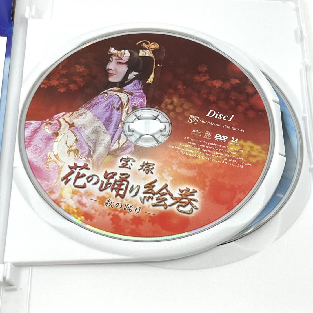 宝塚 星組 愛と青春の旅立ち 花の踊り絵巻 DVD 柚希礼音 夢咲ねね