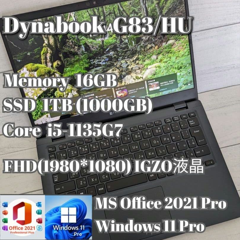 ⑦ Dynabook G83/HU 16GB 1TB MS Office Dynabook dynabook G83/HU (Core i5 1135G7 2.4GHz/20GB/SSD256GB
