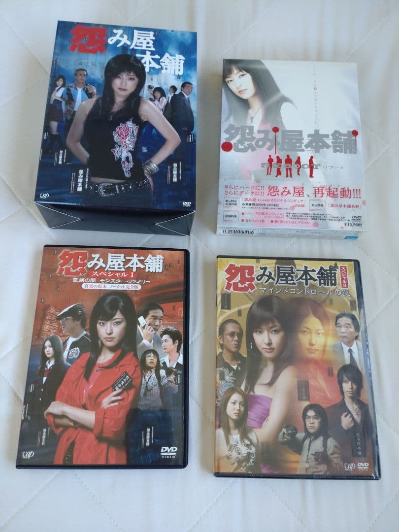 怨み屋本舗の名刺つき】怨み屋本舗、REBOOT、スペシャル1、2 DVDセット