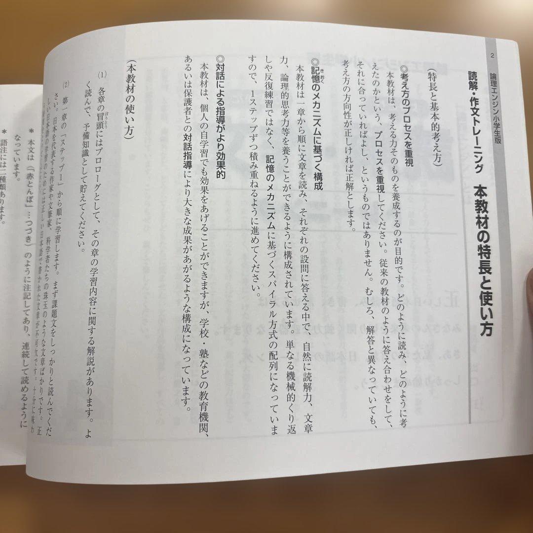 新品】読解・作文トレーニング 4年生 - メルカリ