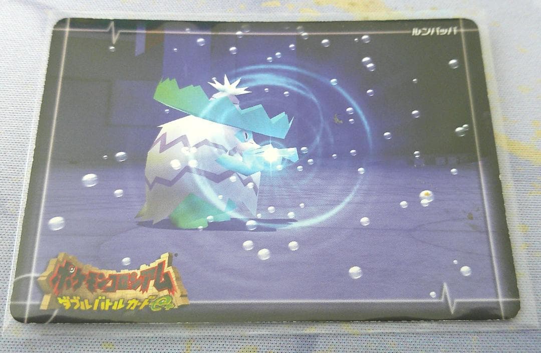 ポケモンコロシアム ダブルバトルカードe＋ ルンパッパ 2003 - メルカリ
