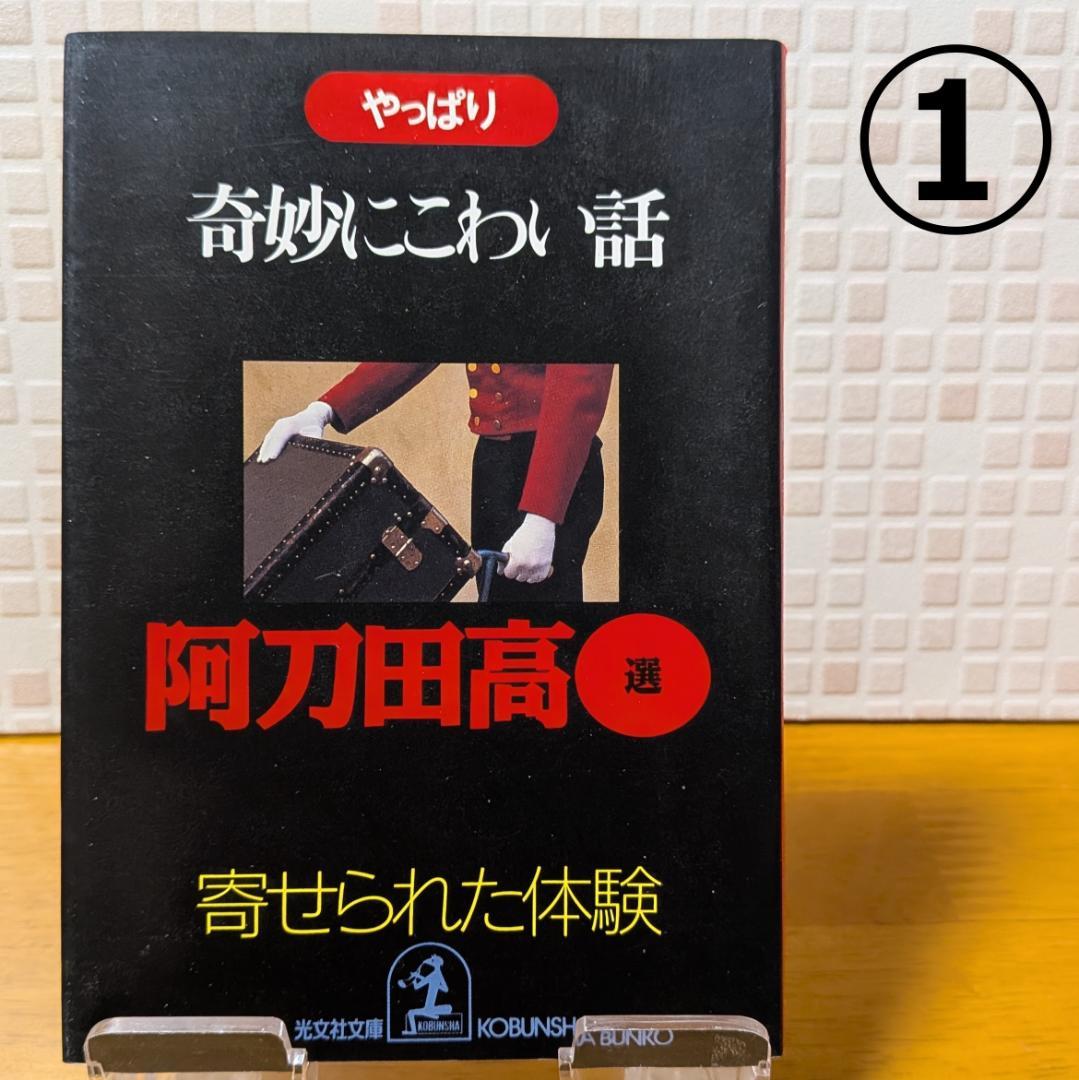 10 よりどり 文庫本 まとめ 小説