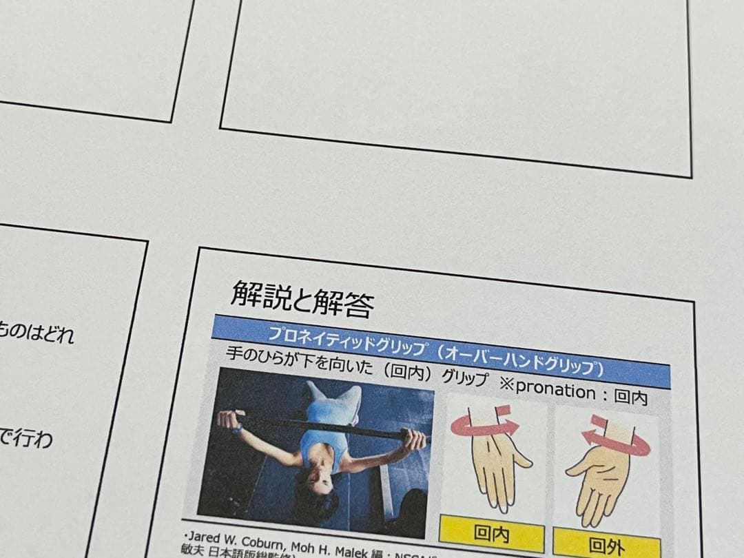 7冊セット【2026年版】NSCA-CPT試験対策問題集（600問） - メルカリ