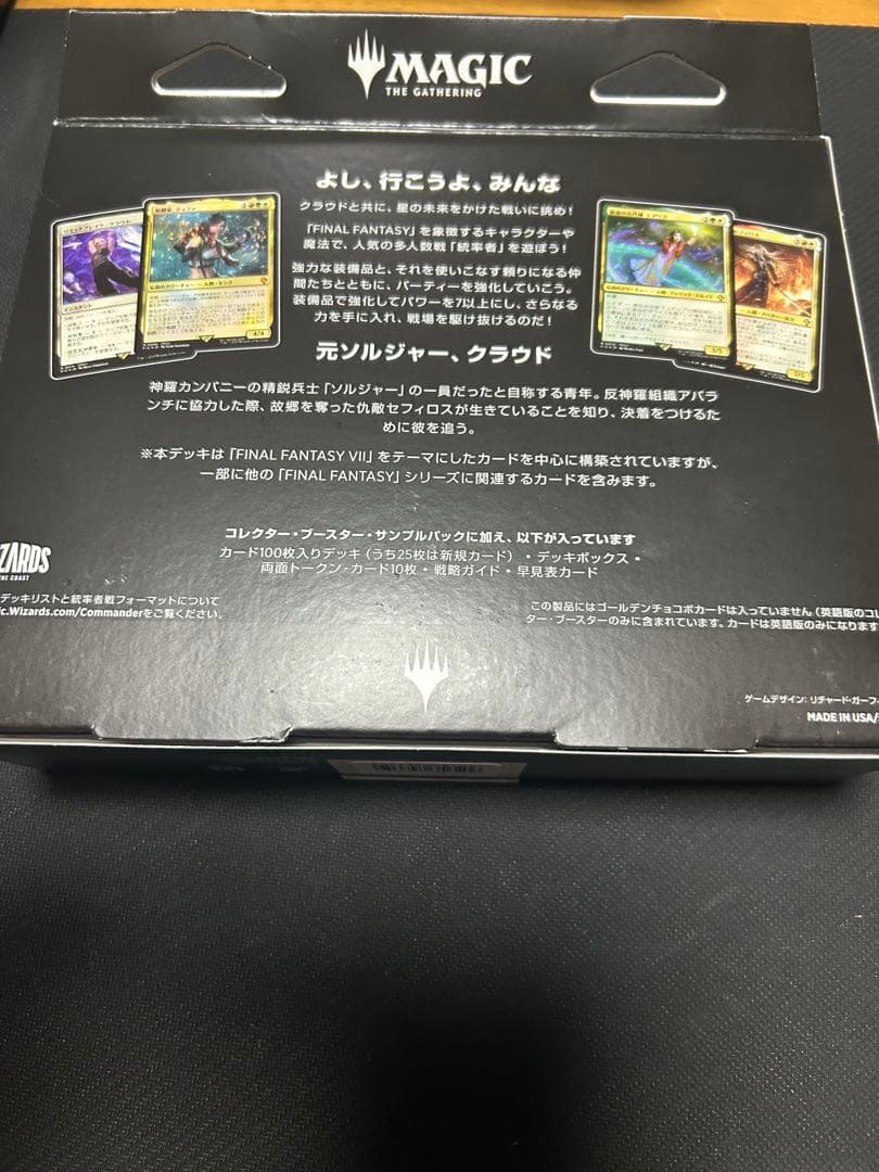Mtg FINAL FANTASY 日本語版 統率者デッキ リミットブレイク