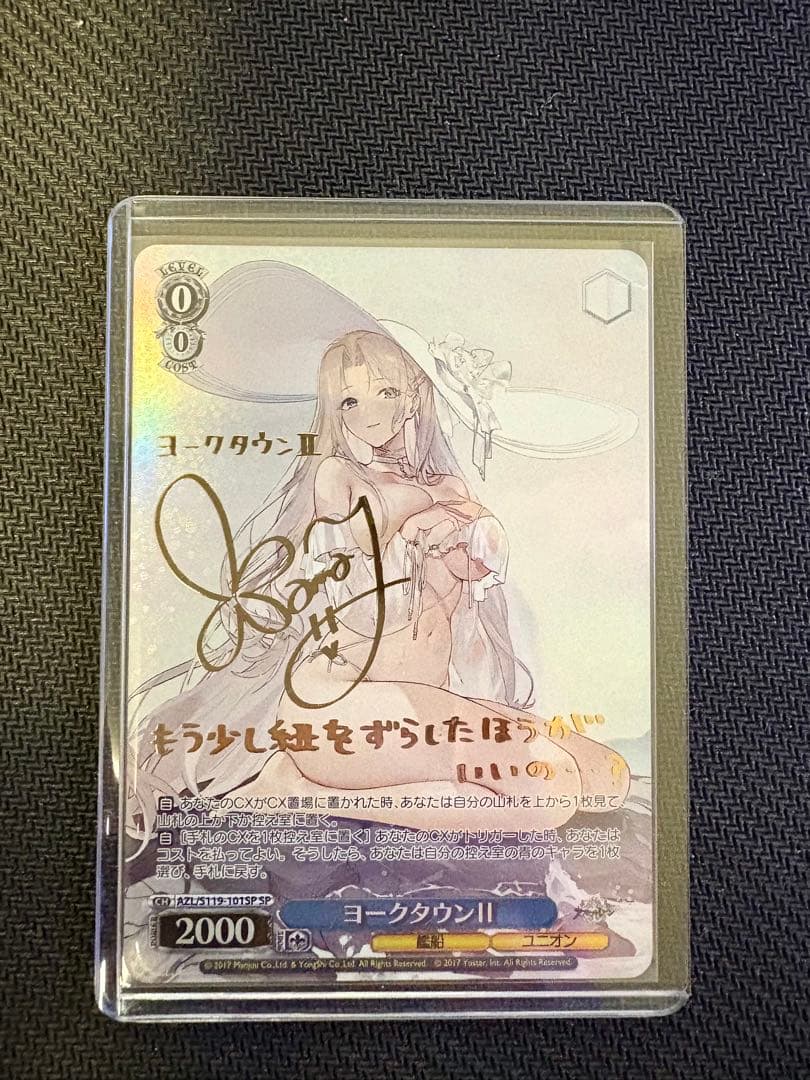 ヴァイスシュヴァルツ アズールレーン ヨークタウン II SP サイン サイン】アズールレーン | 福福トレカ ヴァイスシュヴァルツ専門店