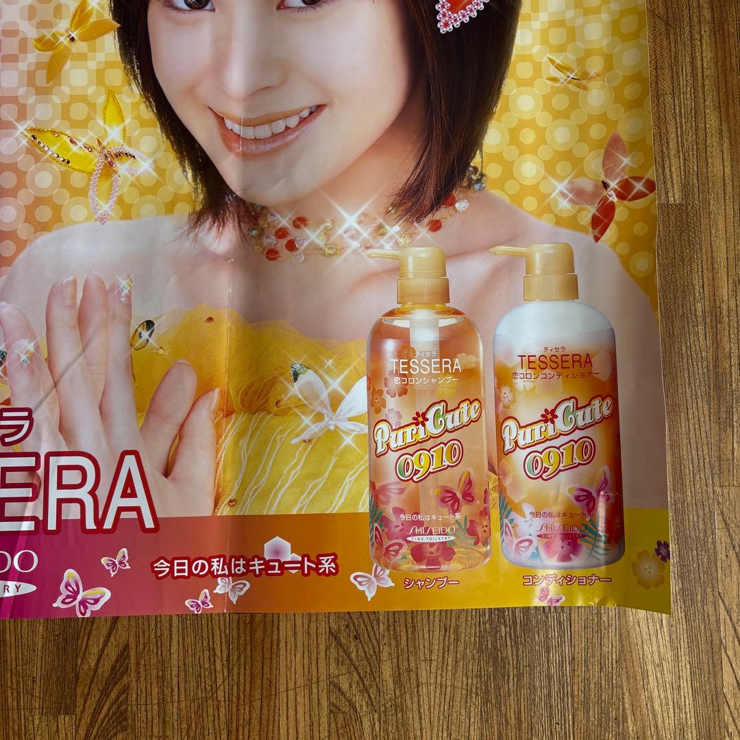 資生堂 松浦亜弥 ティセラ B2 ポスター 販促用 非売品 - メルカリ