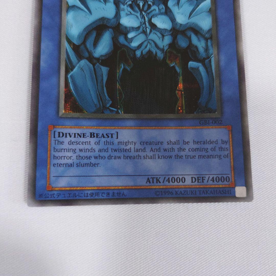 遊戯王 英語版 三幻神 GBIシークレット ゲームボーイアドバンス付属