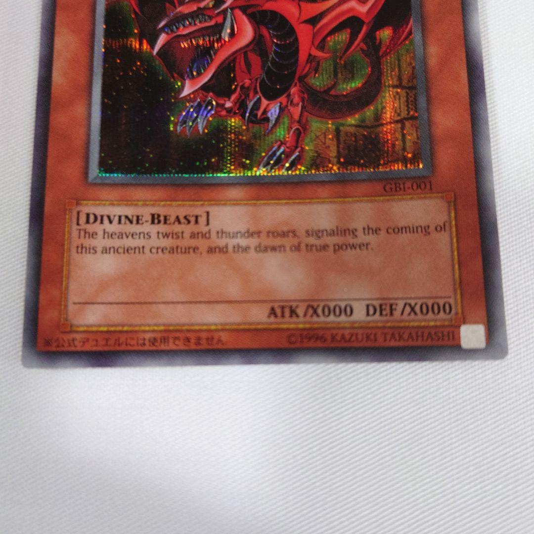 遊戯王 英語版 三幻神 GBIシークレット ゲームボーイアドバンス付属