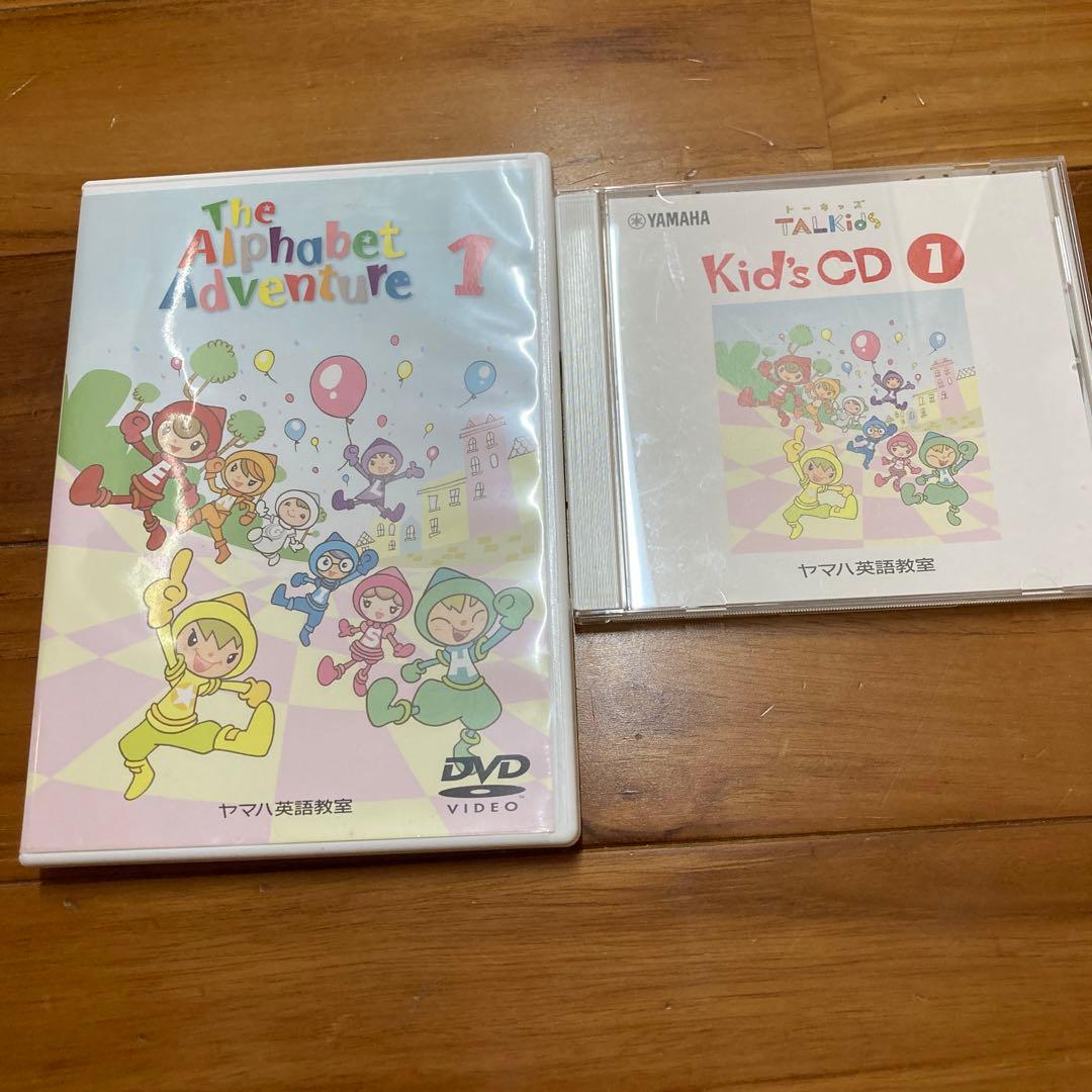 ヤマハ英語教室 教材 4歳・5歳／トーキッズ DVD/CD セット_1 - メルカリ