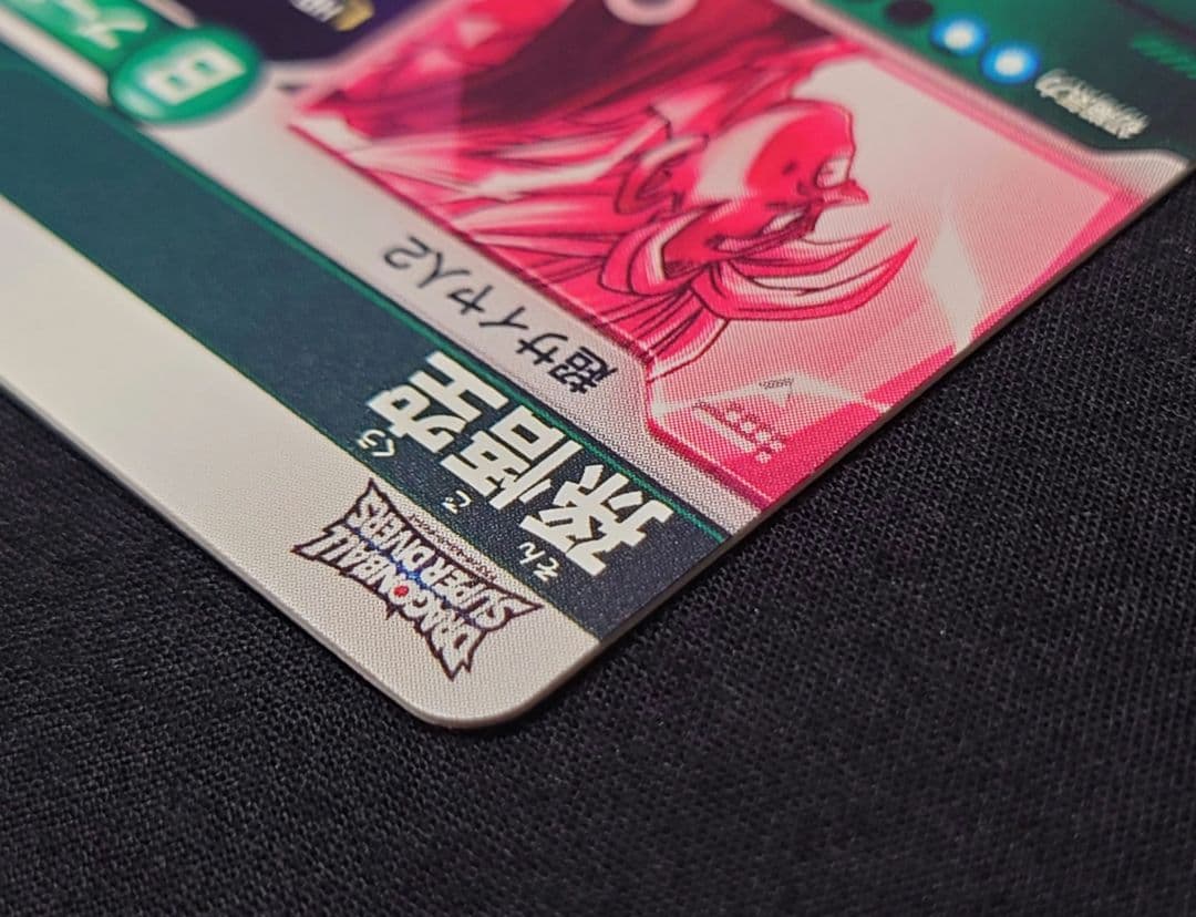 孫悟空（新品ローダー付）パラレルGDR☆SDV6-025 ダイバーズ - メルカリ