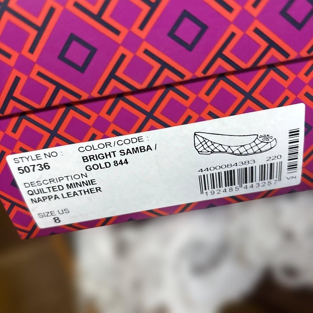 デパート購入試着のみトリーバーチオレンジ キルティングバレエ