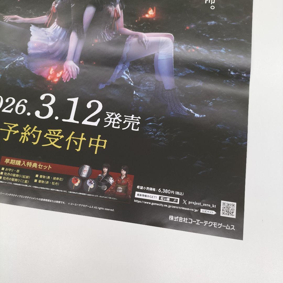 新品未使用 零の紅い蝶 REMAKE ポスター - メルカリ