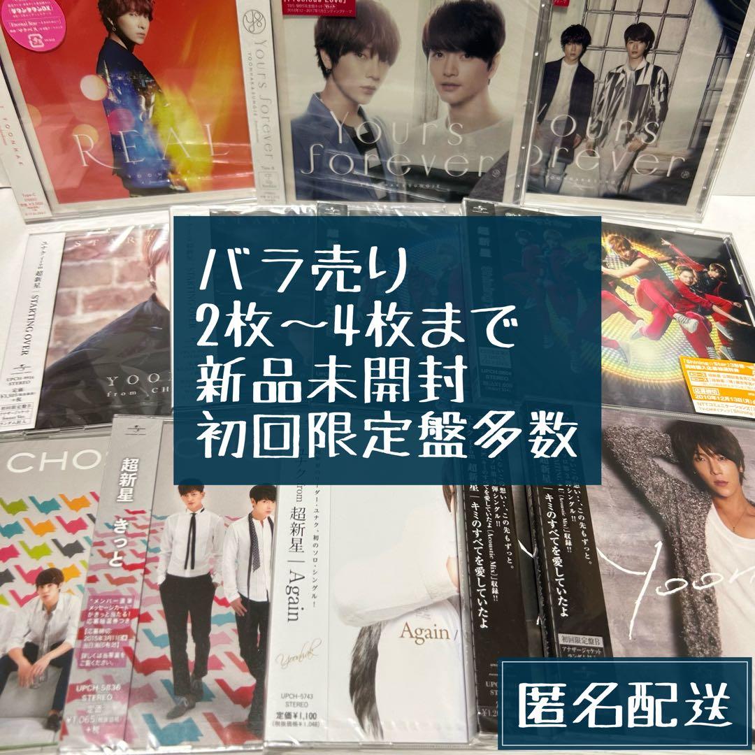 超新星 supernova CD DVD 初回盤 バラ売り SUPERNOVA (超新星)「PAPARAZZI」（初回限定盤B）【2CD】