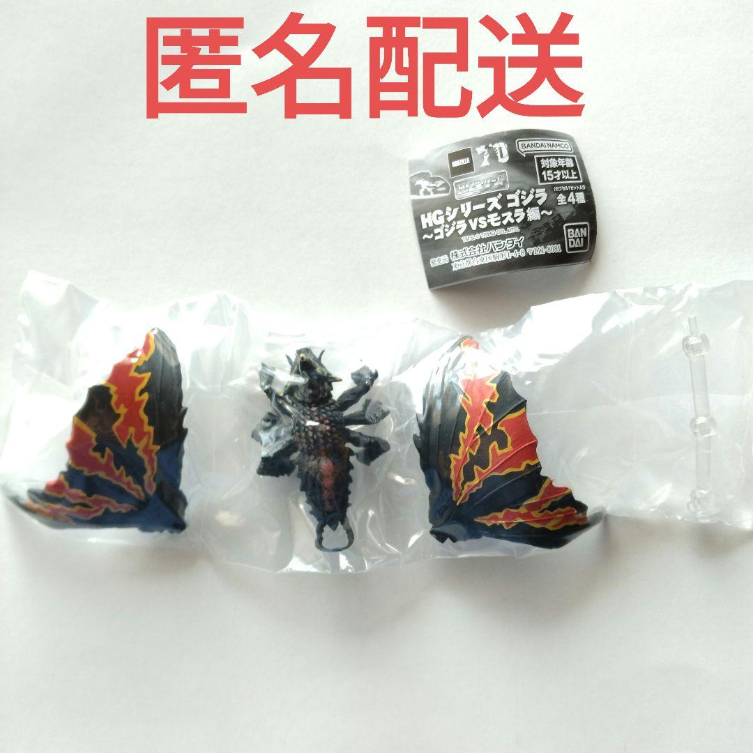 HG ゴジラ VS モスラ編 バトラ - メルカリ