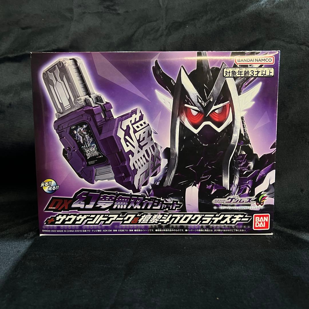 【新品】ゲンムズ DX幻夢無双ガシャット 檀黎斗プログライズキー　在庫残り5点 仮面ライダーゲンムズ DX幻夢無双ガシャット＋サウザンドアーク＆檀黎