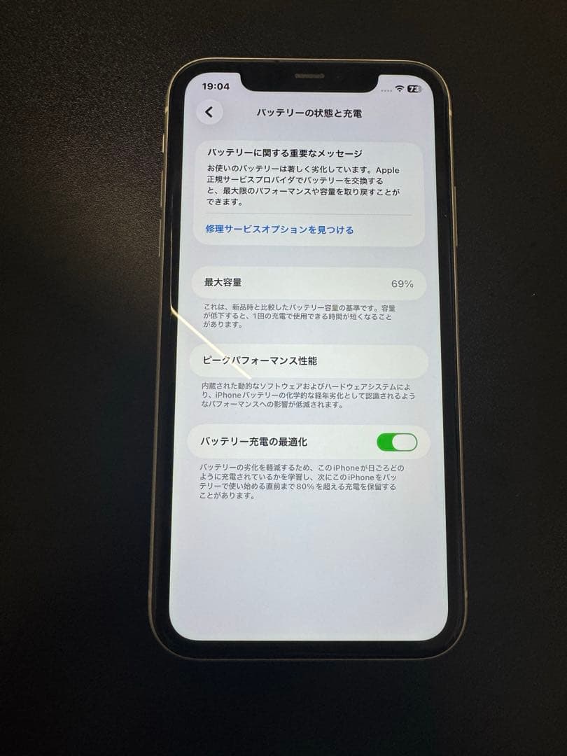 Apple iPhone 11 128GB simロック解除済み - メルカリ