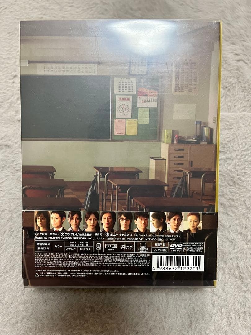 わたしたちの教科書 DVDボックス PCBC-61241