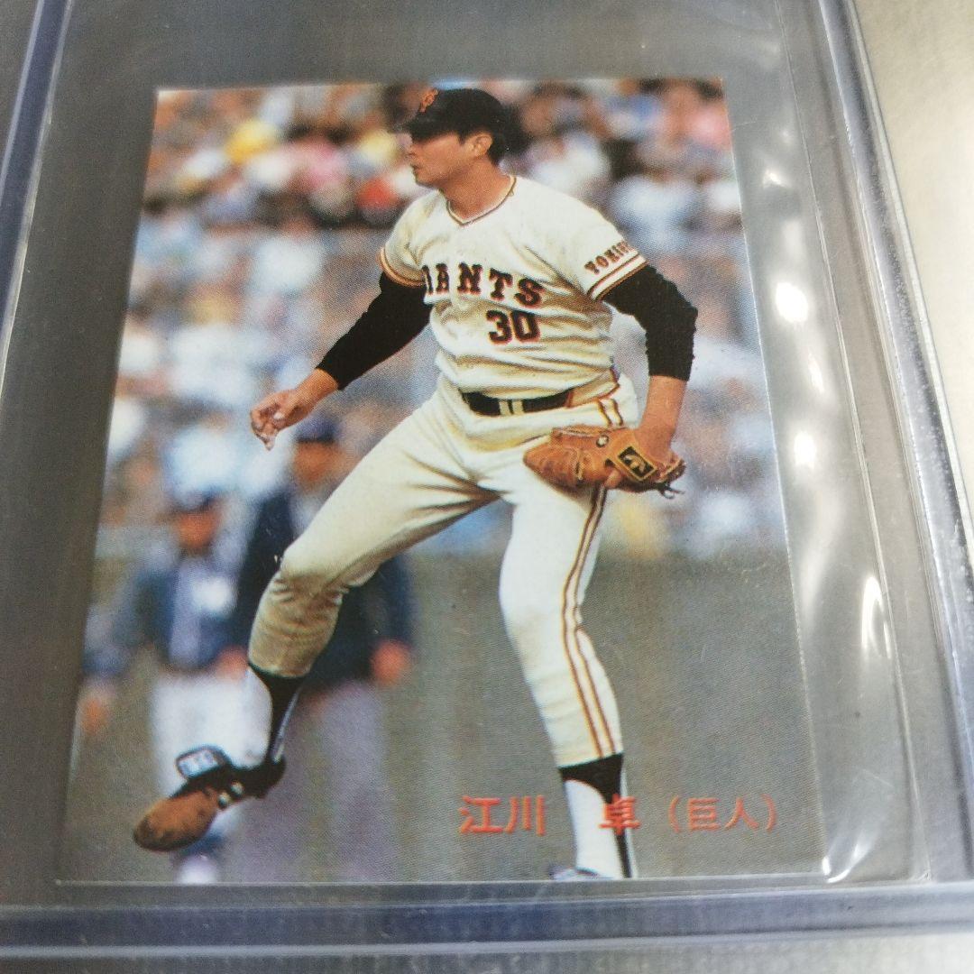 1985年 カルビープロ野球カード 江川卓 読売ジャイアンツ 184 - メルカリ