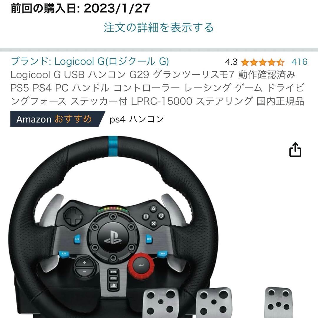 Logicool g29 ハンコン シフターセットおまけ付き L108246032 - その他