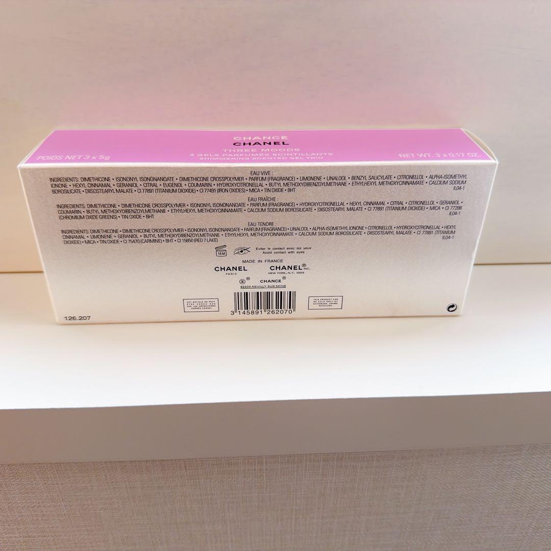 CHANEL】チャンス シマリング ジェルトリオ 5g 2個セット - メルカリ