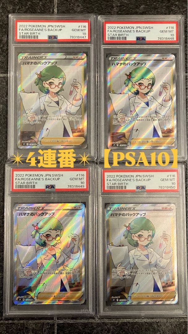 ク*ル様 ポケモン ゴッドパック 120g