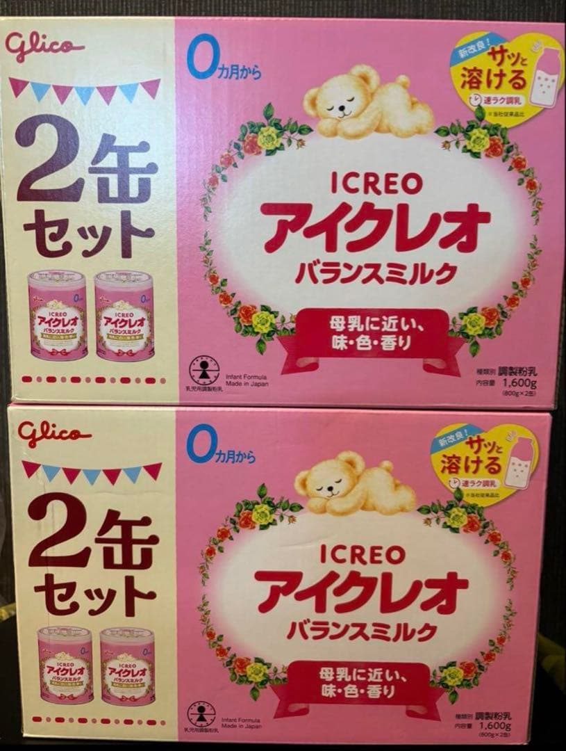 アイクレオ バランスミルク 2缶セット×2箱 楽天市場】アイクレオ バランスミルク 缶(2缶入×3セット(1缶800g
