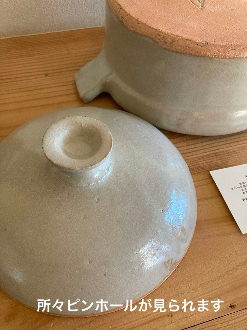 遠藤素子 土鍋SSサイズ 白 検索用）花岡隆 鈴木環 城進 松原竜馬