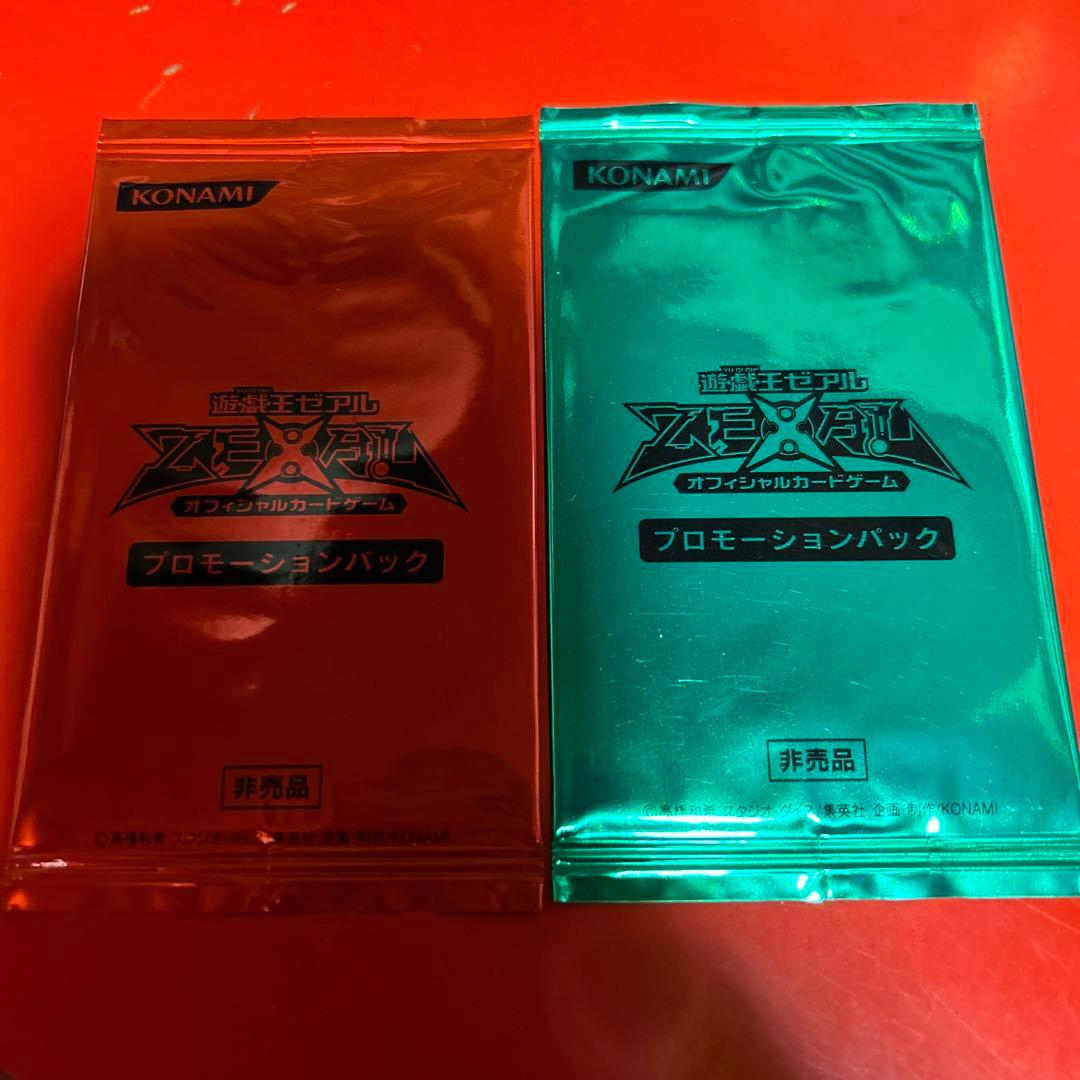 遊戯王ゼアル プロモーションパック 非売品 緑 赤 - メルカリ
