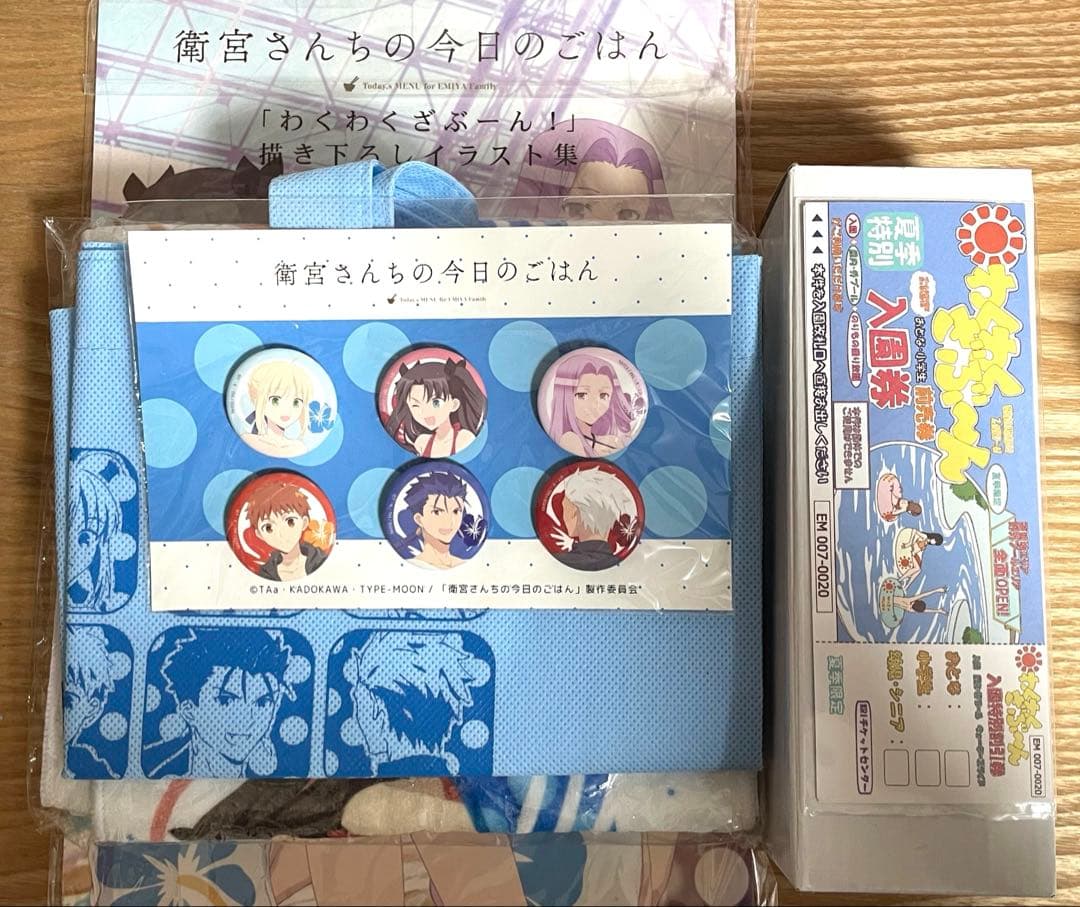 衛宮さんちの今日のごはん わくわくざぶーんご招待セット Amazon.co.jp: 衛宮さんちの今日のごはん (8) レシピ本付特装版 衛宮