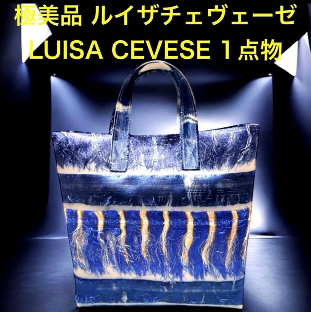 美品 LUISA CEVESE ルイザ チェヴェーゼ 一点物 メタリック バッグ