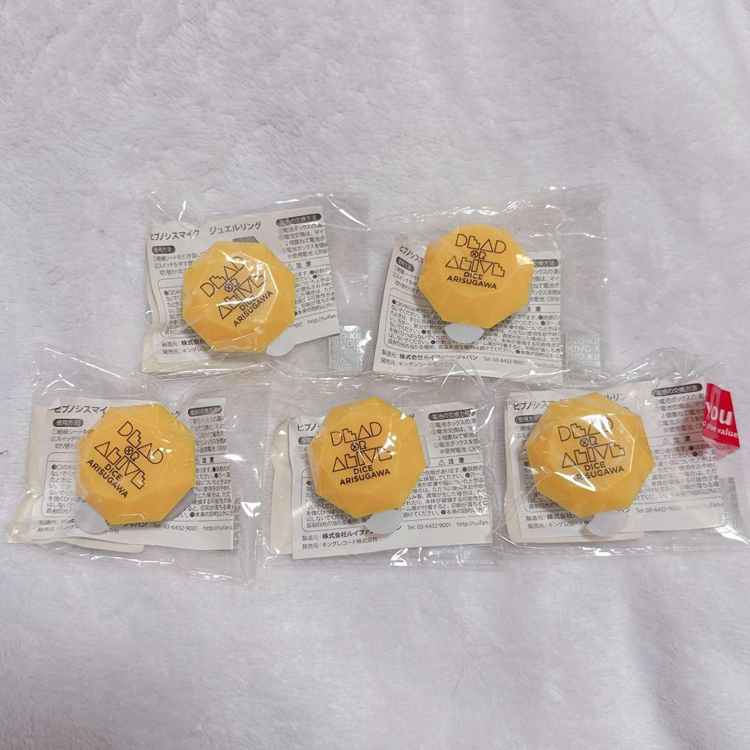 ヒプノシスマイク ヒプマイ シブヤ リングライト リンライ ポッセ