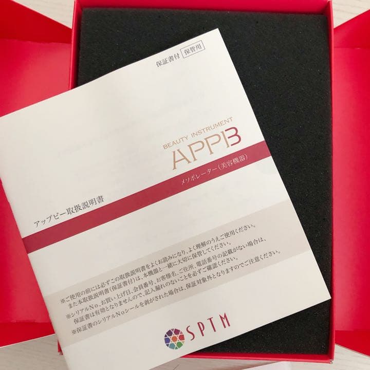 アップビー セプテム