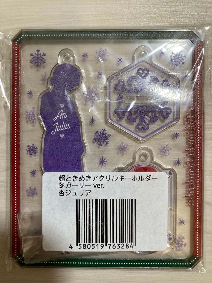 超ときめき宣伝部 杏ジュリア アクスタ 冬ガーリーVer. - メルカリ