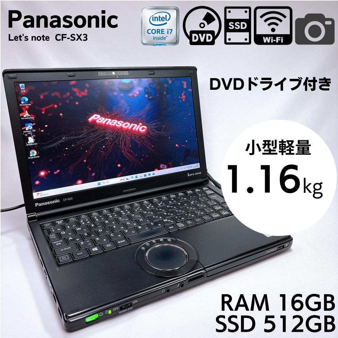 ☆DVD+1.16kg☆ レッツノート CF-SX3 i7 16GB _903の通販はau PAY