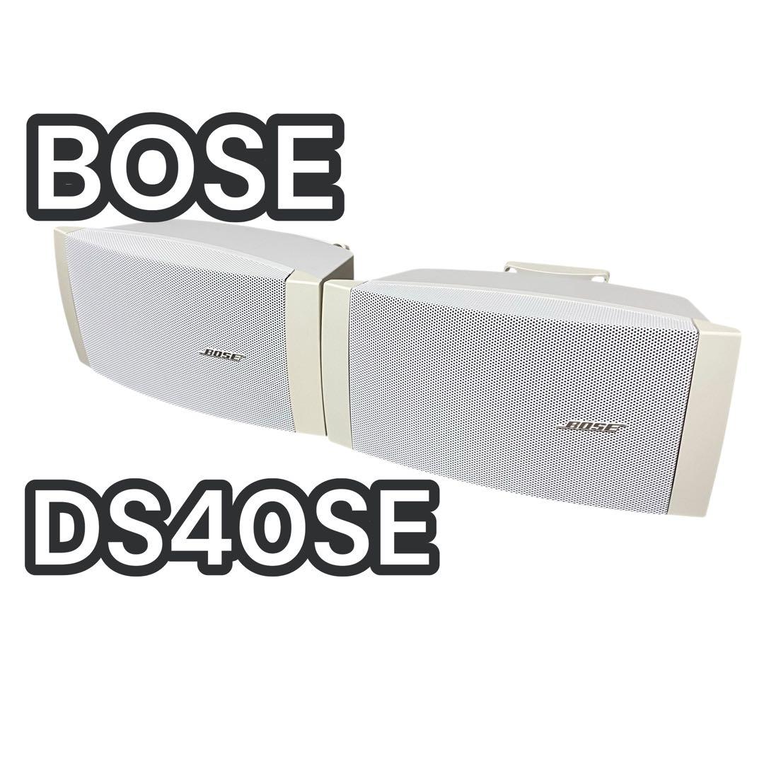 良品】BOSE DS40SE 全天候型 スピーカー ペア - メルカリ