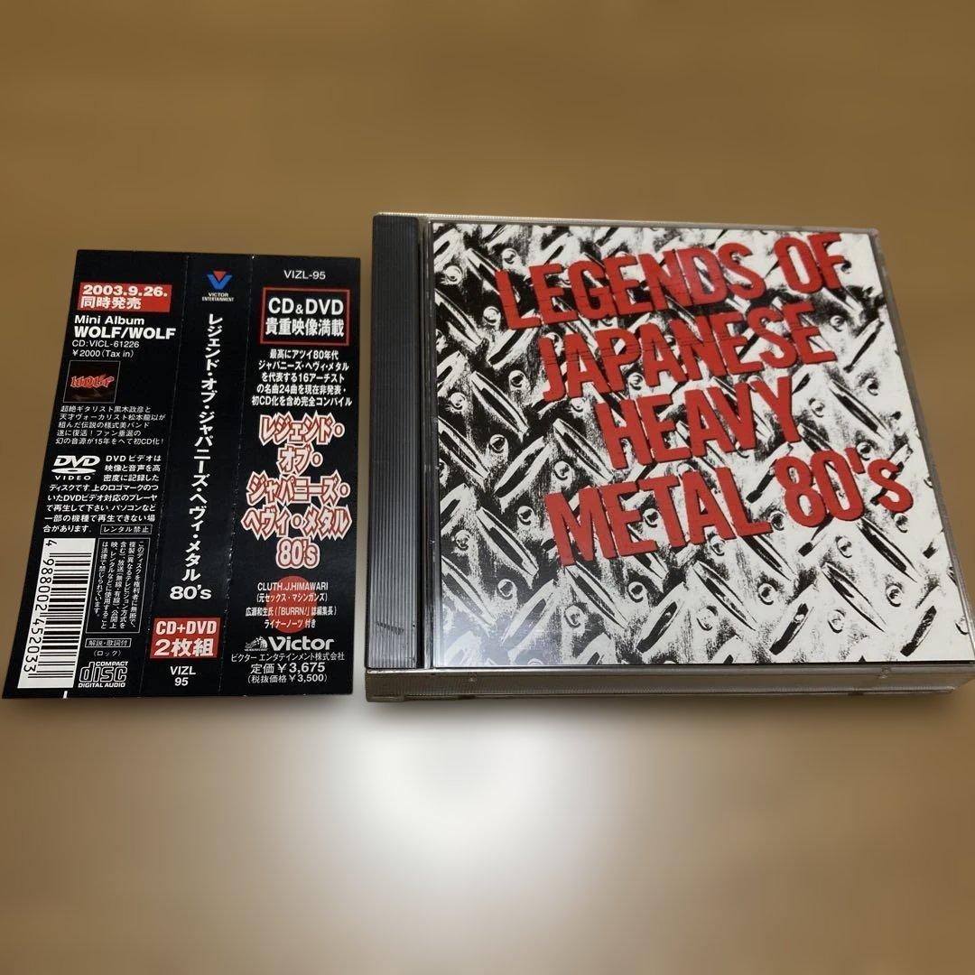 レジェンド・オブ・ジャパニーズ・ヘヴィ・メタル 80's - メルカリ