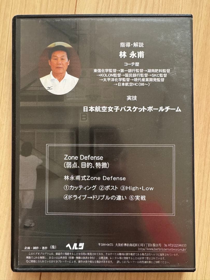 林永甫　JALラビッツ エイトクロス＆ゾーンOFF & DEF 10本セット