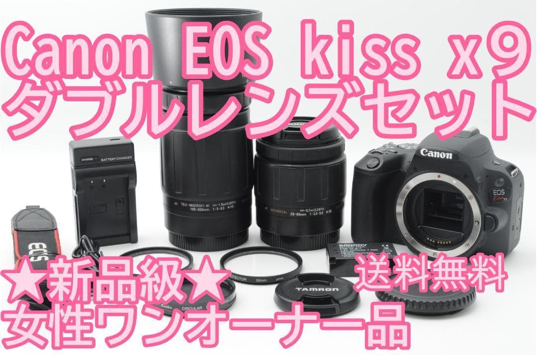☆ほぼ新品①☆新生活応援☆ Canon EOS Kiss x9 ダブルレンズ CANON EOS Kiss X9 ダブルズームキット 価格比較 - 価格.com