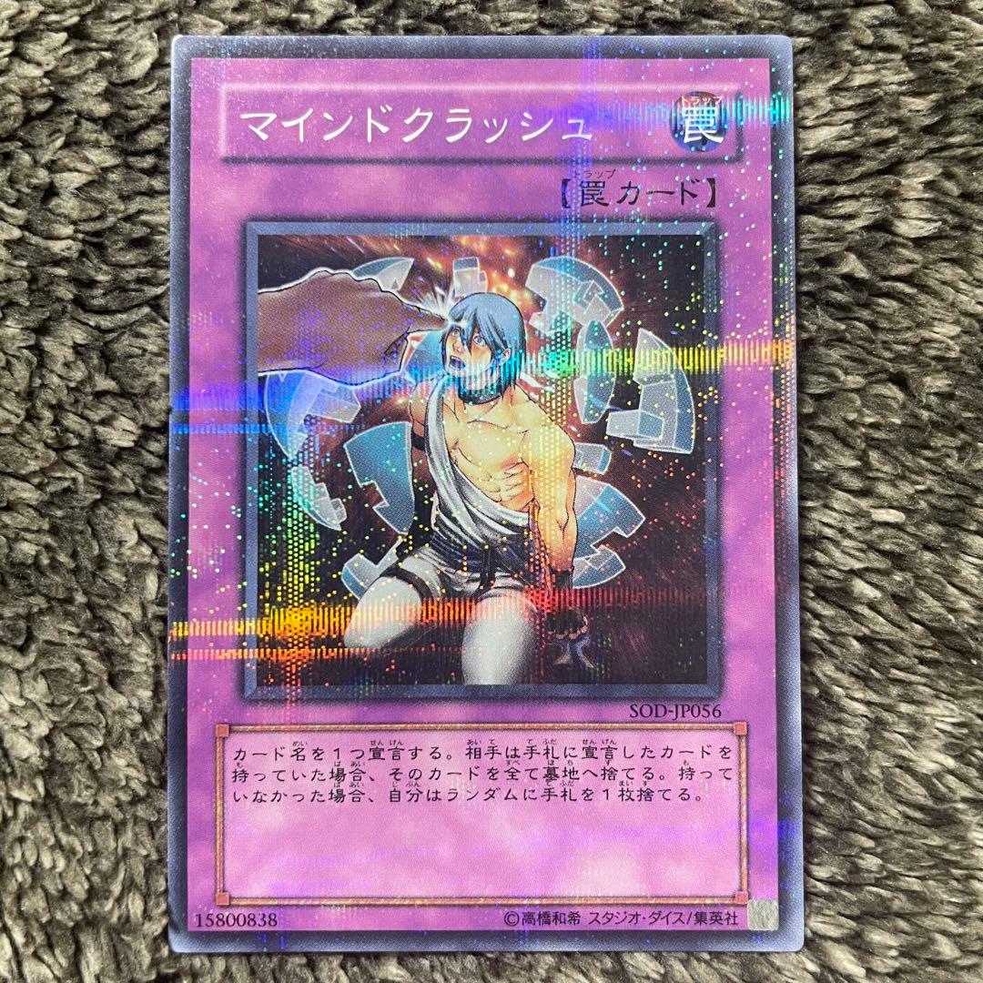 マインド・クラッシュ ノーパラ ノーマルパラレル SOD - メルカリ